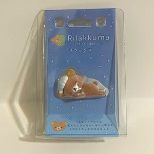 Rilakkuma Petit Collection-Sleeping Rilakkuma